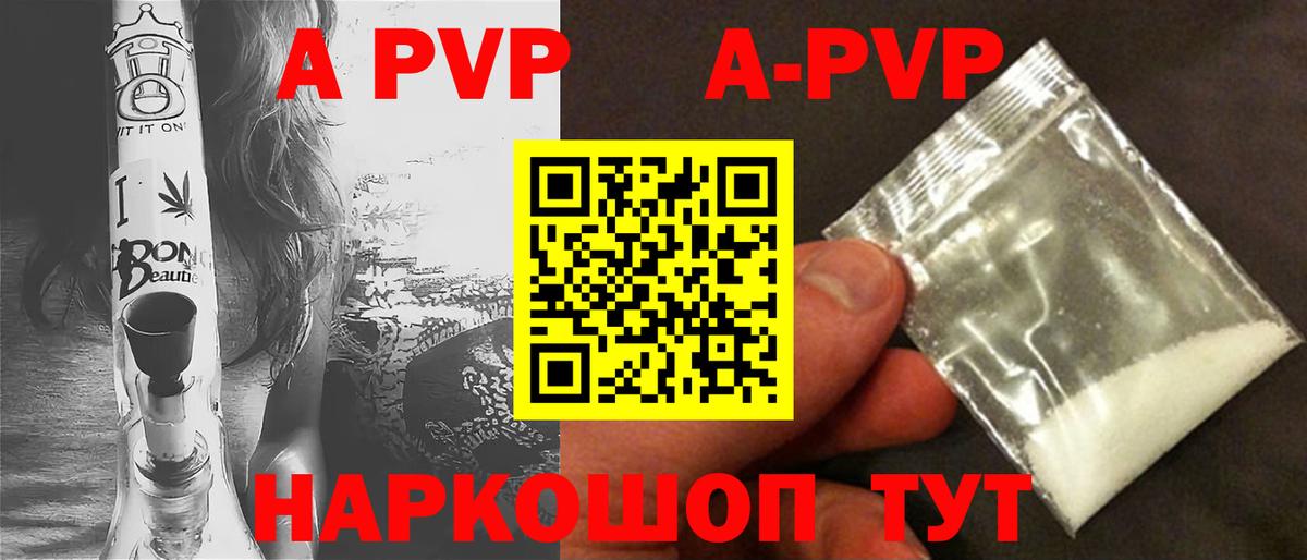 Alpha-PVP VHQ  А ПВП крисы CK  Елабуга  где можно купить наркотик  Вход с VPN 