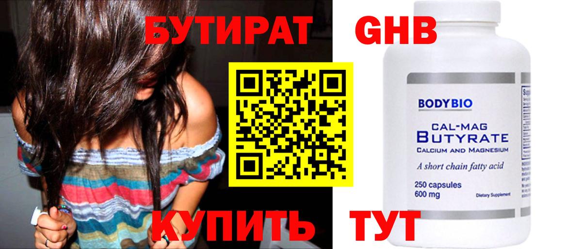 БУТИРАТ оксана Елабуга
