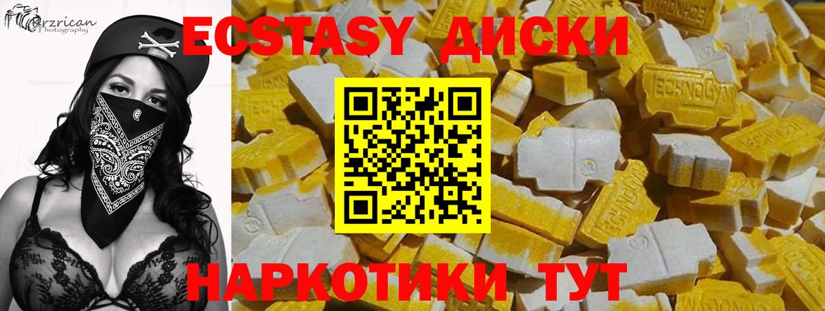 ЭКСТАЗИ круглые  ЭКСТАЗИ VHQ  Елабуга  Вход с VPN 