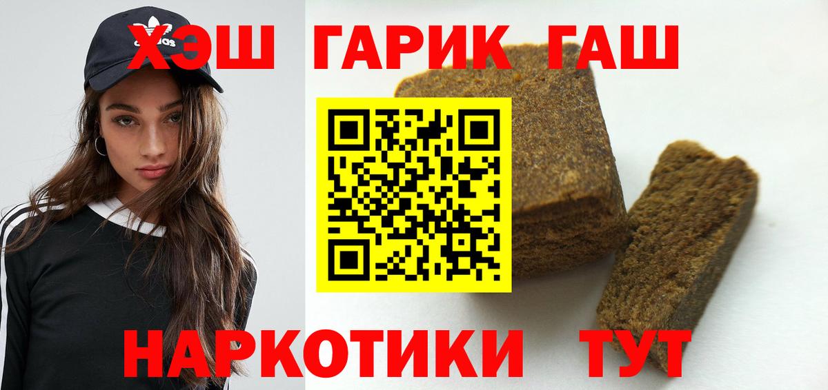 ГАШ ice o lator  Гашиш  Елабуга  ГАШИШ гашик  Вход с VPN 