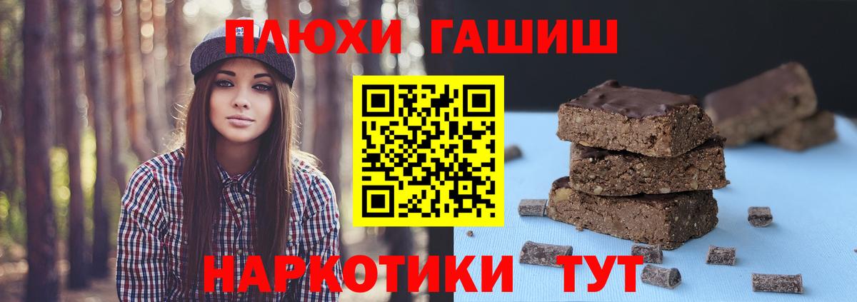 Гашиш гарик Елабуга