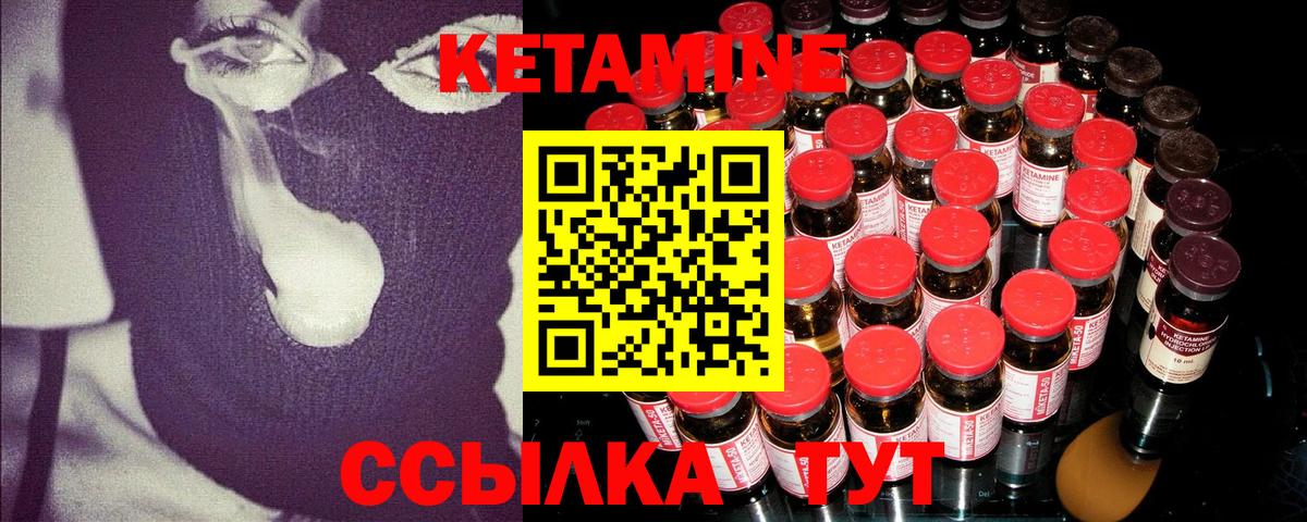 Кетамин VHQ Елабуга