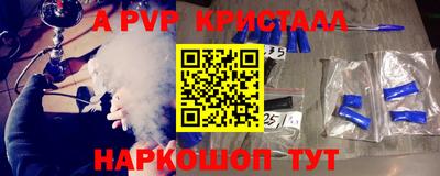 а пвп мука Ливны