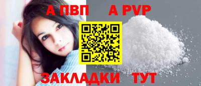 а пвп мука Ливны