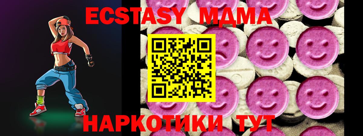 МДМА кристаллы  Вход с VPN  Елабуга  МДМА  МДМА кристаллы 