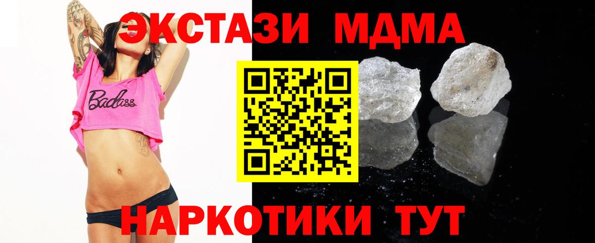 MDMA молли Елабуга