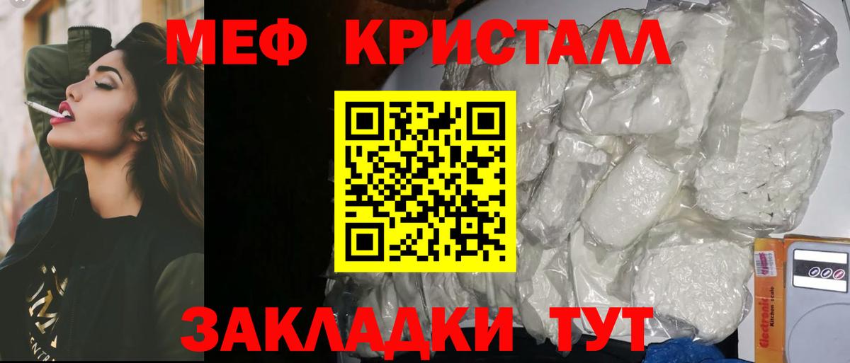 Меф кристаллы Елабуга