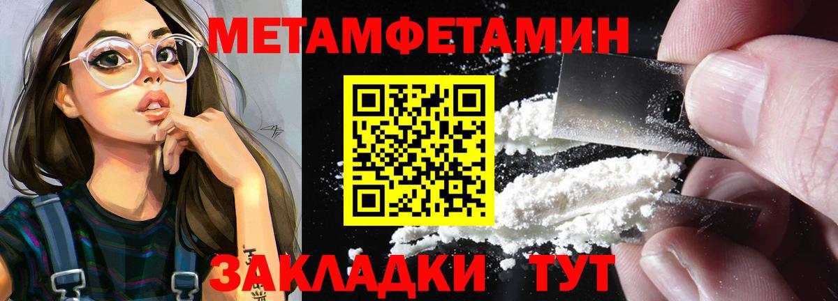 МЕТАМФЕТАМИН Methamphetamine Елабуга