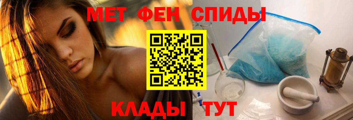 Первитин Декстрометамфетамин 99.9%  Вход с VPN  Елабуга 