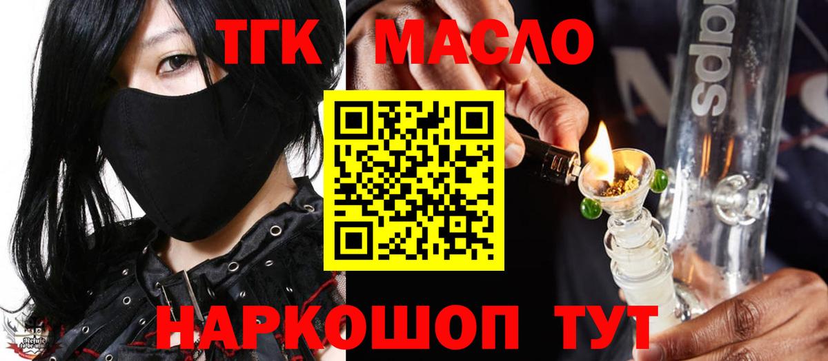 ТГК Wax  Вход с VPN  Елабуга 