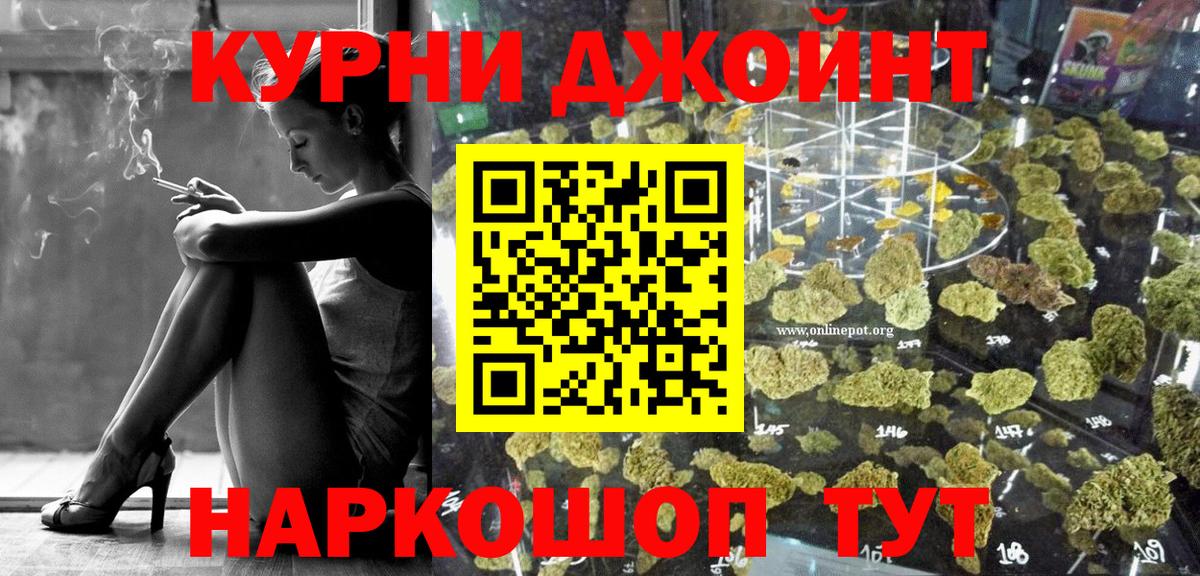 Бошки марихуана OG Kush  Вход с VPN  Бошки марихуана MAZAR  Елабуга  Канабис план 
